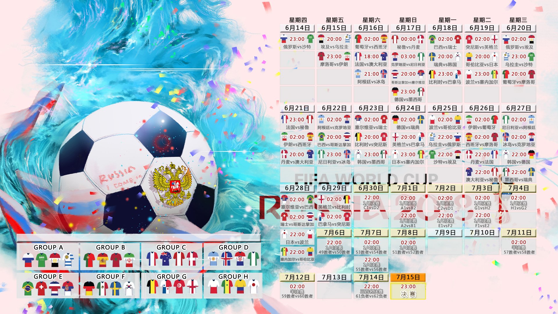 逆转与闪耀，2026世界杯D组强强对话，巴西韧性制胜，三笘薰诠释稳固防守的艺术